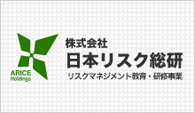 株式会社日本リスク総研